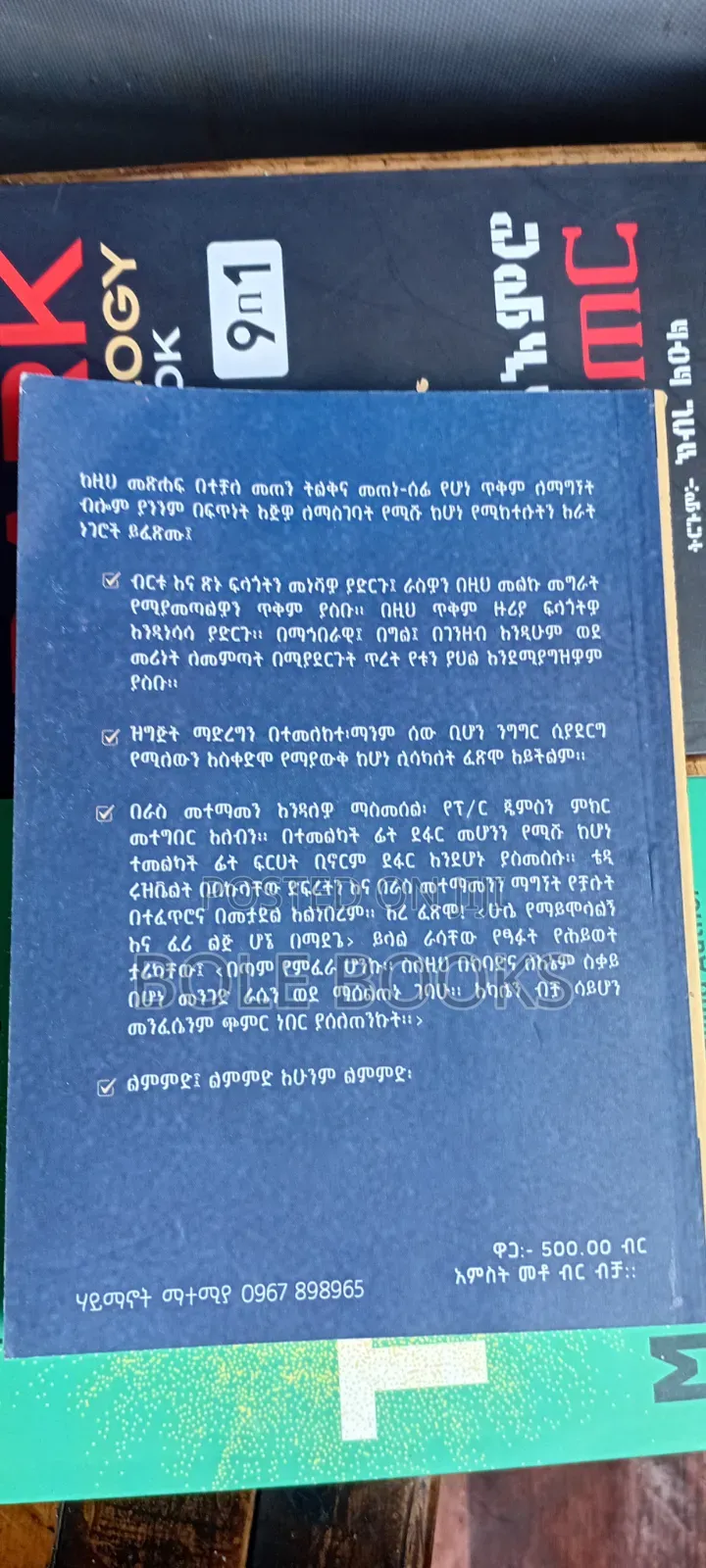 የንግግር ጥበብ ዴል ካርንጌ