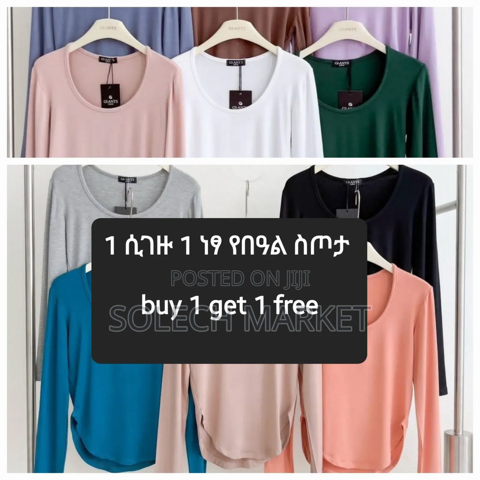 Gi-Ants Branded Long-Sleeve,
