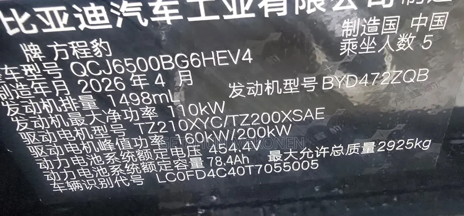 New BYD Leopard 7 2026 Black