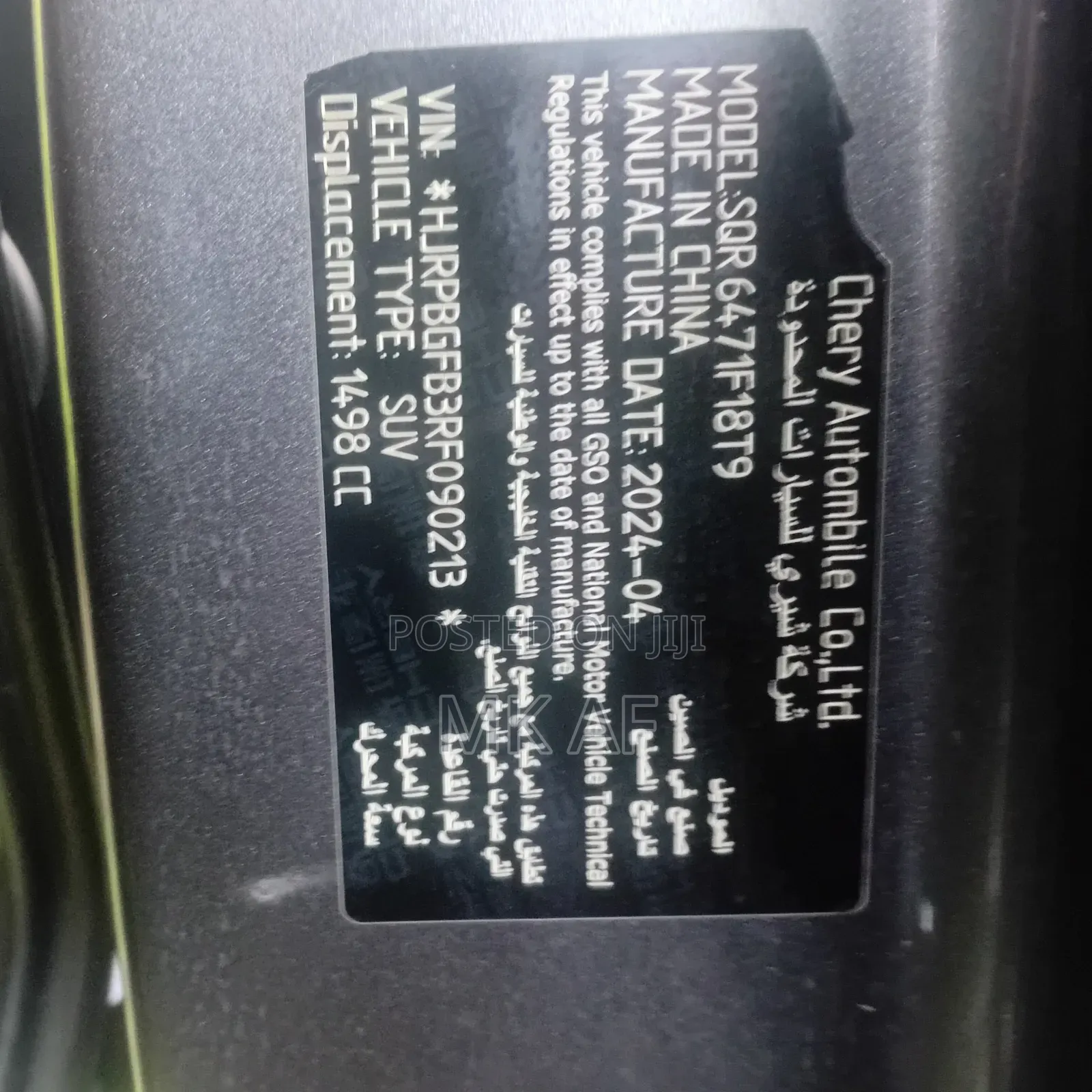 Jetour X70 Plus 2024 Gray
