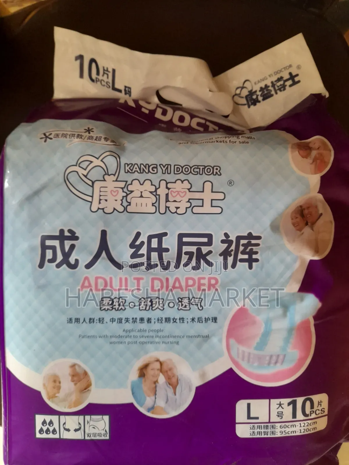 Adult Diaper