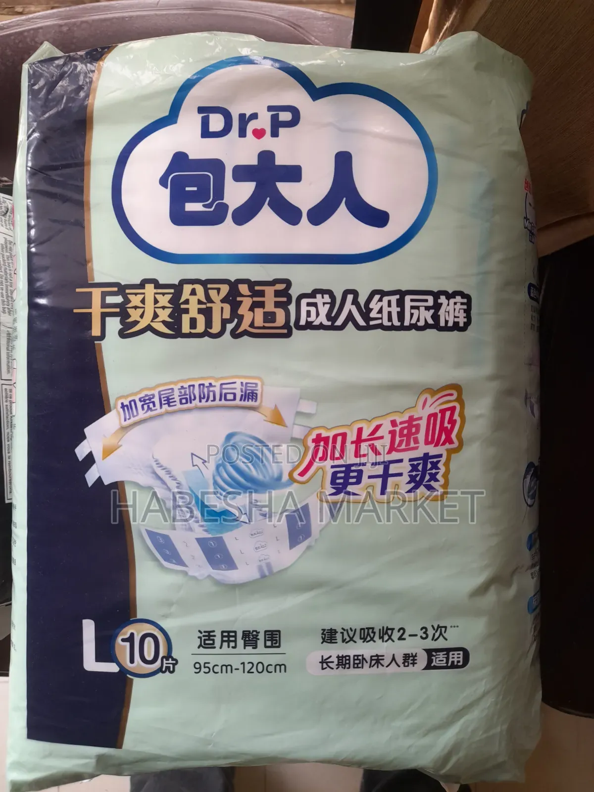 Adult Diaper