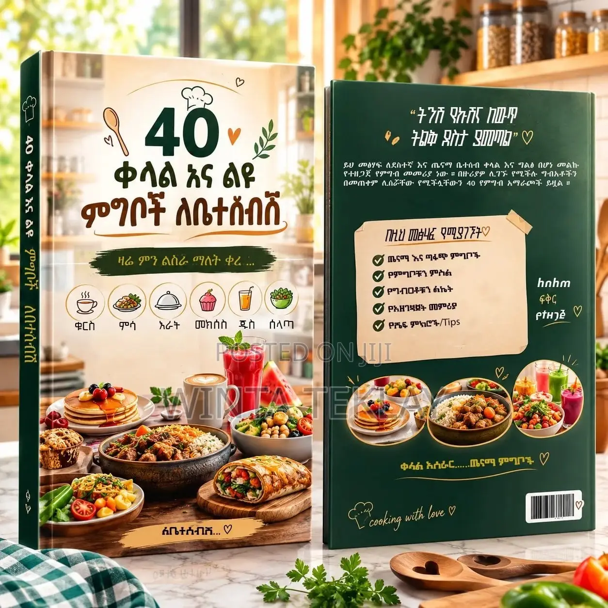 40 Easy and Unique Food Recipes for Your Family-E-Book Guide