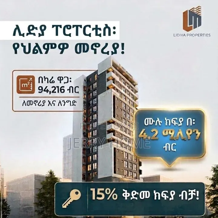 1bdrm Apartment in አዲሥ አበባ, Bole for sale