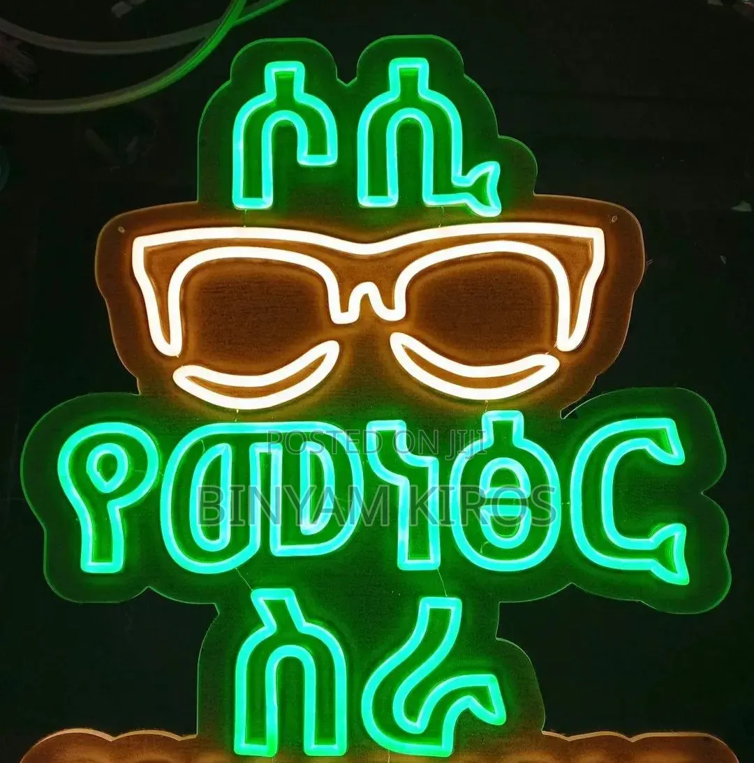የማስታወቂያ ስራዎች