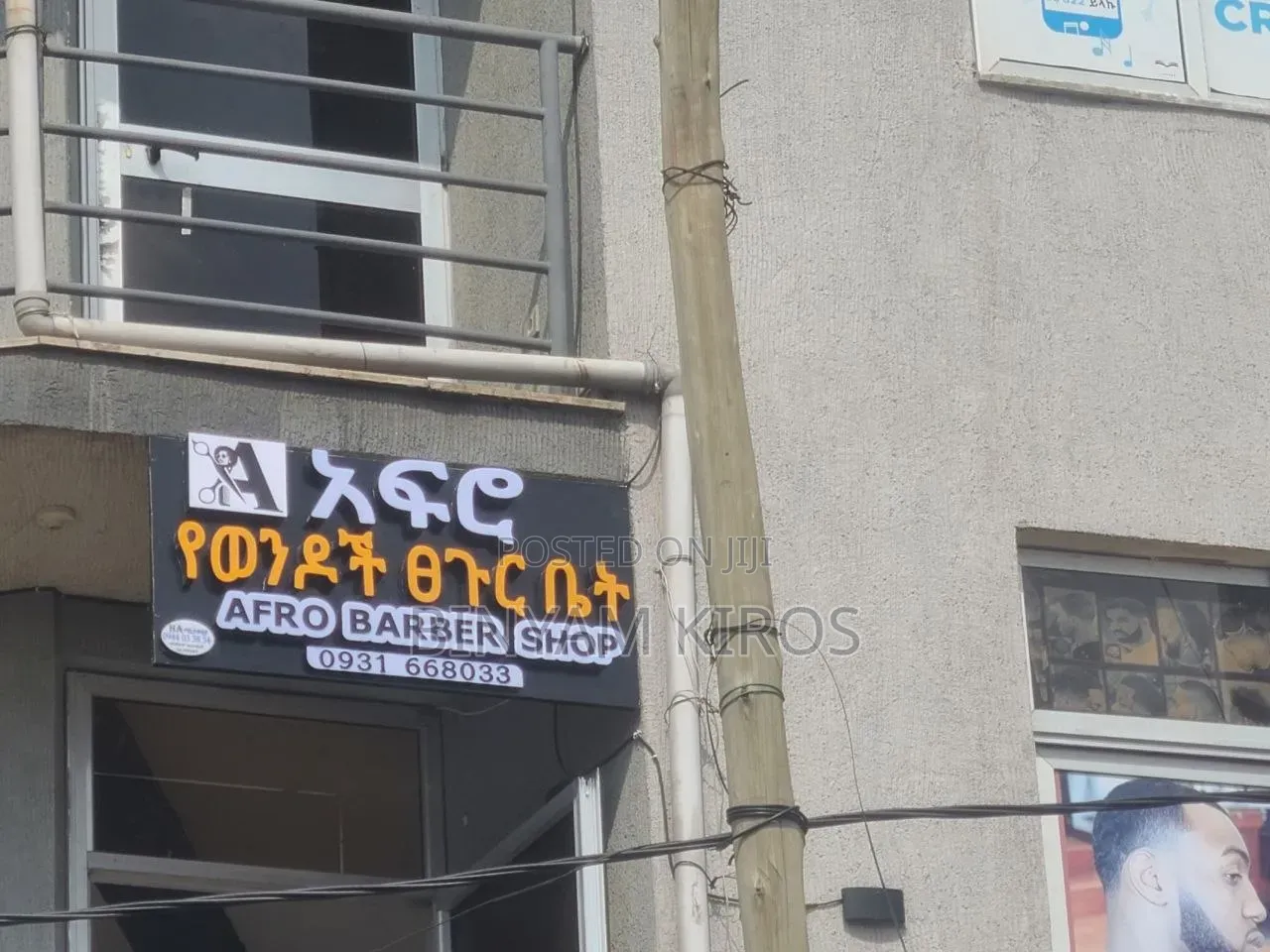 የማስታወቂያ ስራዎች