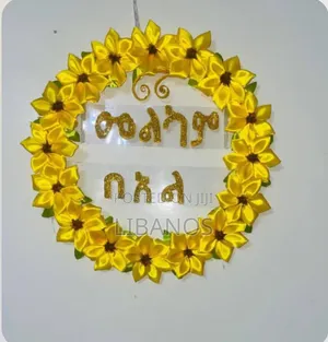 የአዲስ አመት ቤት ማድመቂያ