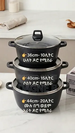 Momcoc Ceramic Cookware Big Size ማምኮክ ሴራሚክ ድስት ባለ 3 ደረጃ 
መጠን(ትልቁ መጠን)