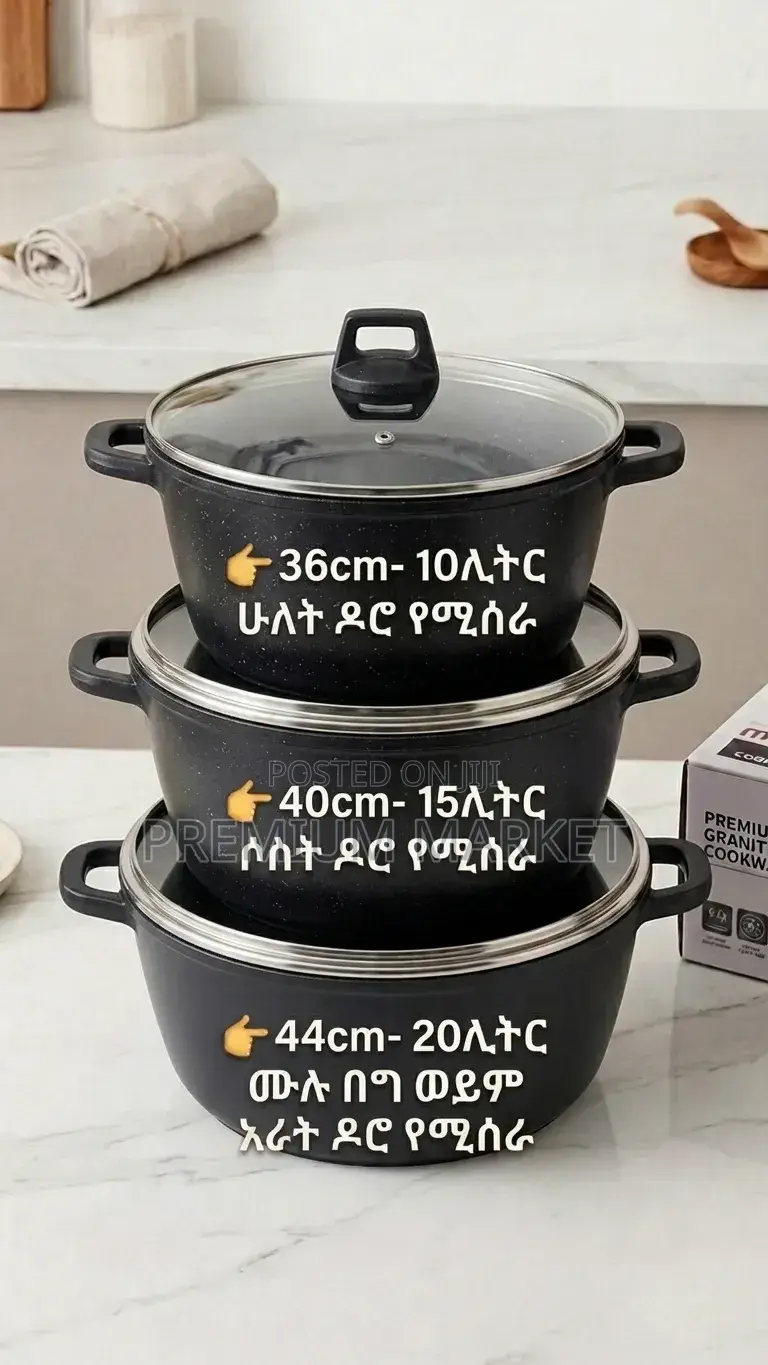 Momcoc Ceramic Cookware Big Size ማምኮክ ሴራሚክ ድስት ባለ 3 ደረጃ 
መጠን(ትልቁ መጠን)