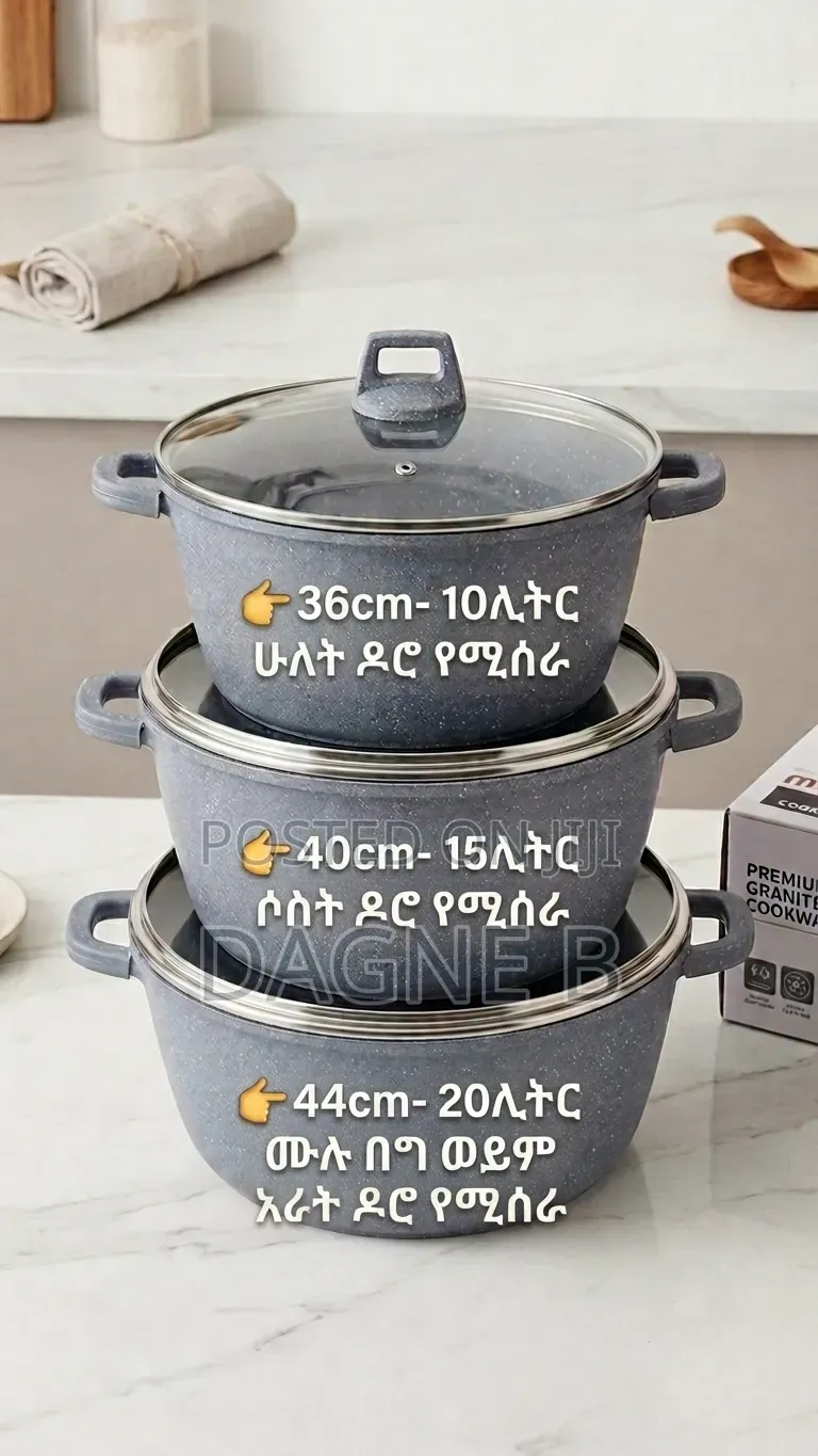 Momcoc Ceramic Cookware Big Size ማምኮክ ሴራሚክ ድስት ባለ 3 ደረጃ 
መጠን(ትልቁ መጠን)