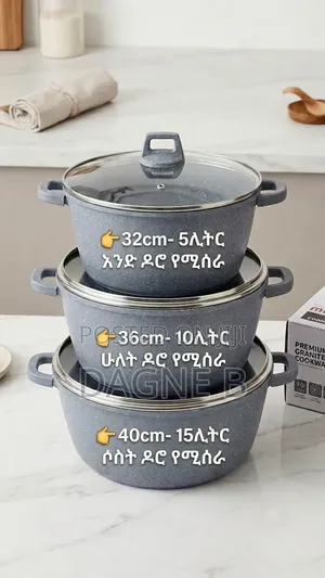 Momcoc Ceramic Cookware ማምኮክ ሴራሚክ ድስት ባለ 3 ደረጃ 
መጠን