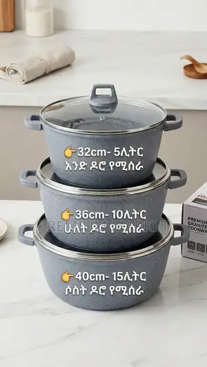 Momcoc Ceramic Cookware ማምኮክ ሴራሚክ ድስት ባለ 3 ደረጃ 
መጠን