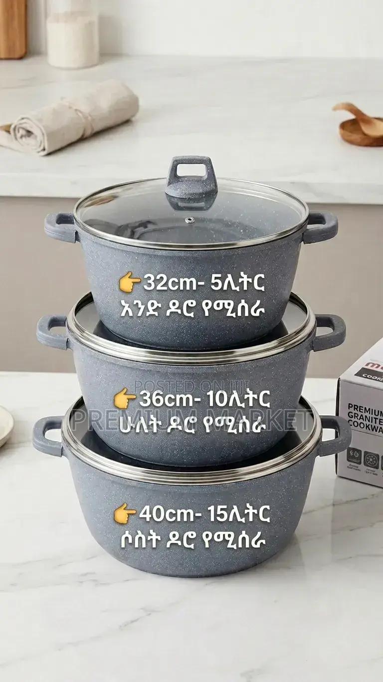 Momcoc Ceramic Cookware ማምኮክ ሴራሚክ ድስት ባለ 3 ደረጃ 
መጠን