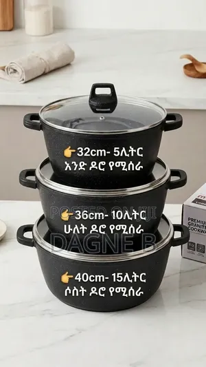 Momcoc Ceramic Cookware ማምኮክ ሴራሚክ ድስት ባለ 3 ደረጃ 
መጠን