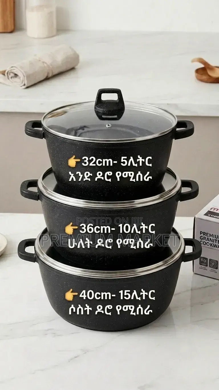 Momcoc Ceramic Cookware ማምኮክ ሴራሚክ ድስት ባለ 3 ደረጃ 
መጠን