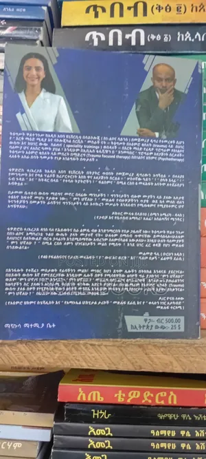 ምንሁኛለሁ በትግስት