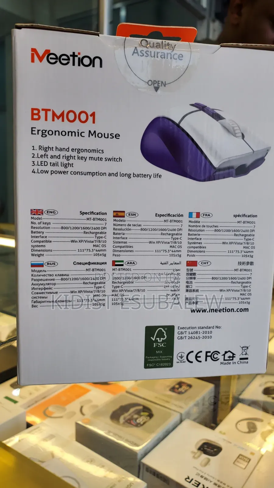 Meetion BTM001,