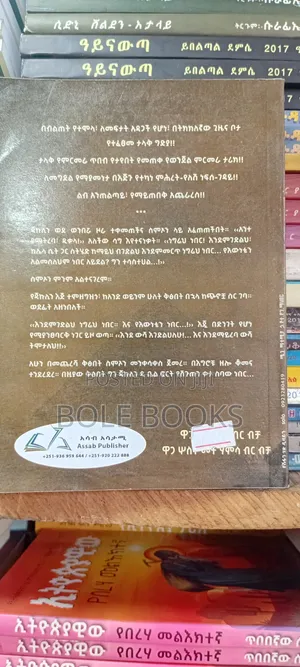 ገዳይ ፍቅር አጋታ ክርስቲ
