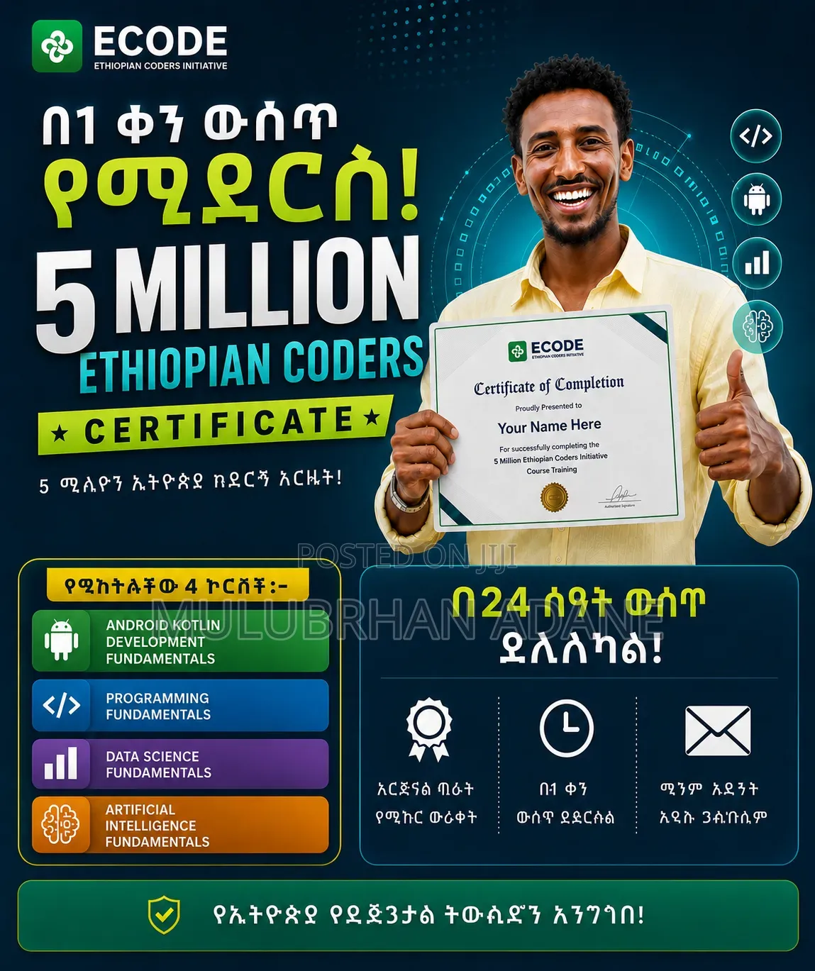 🚀 5 Million Ethiopian Coders Certificate Training