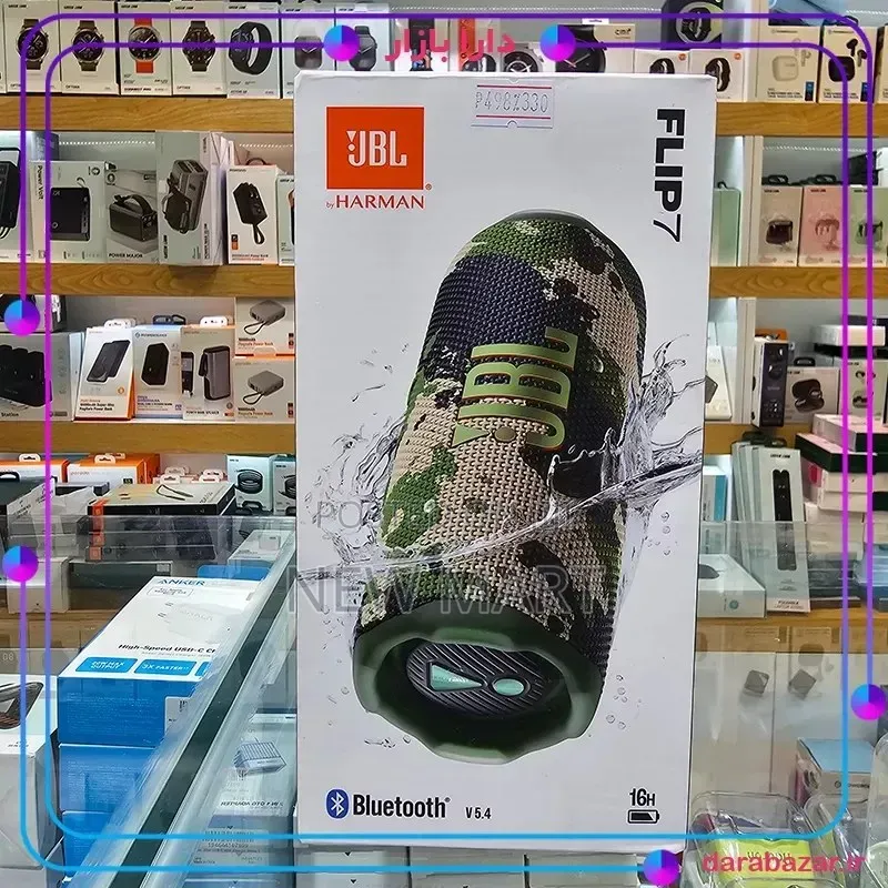 JBL Flip 7