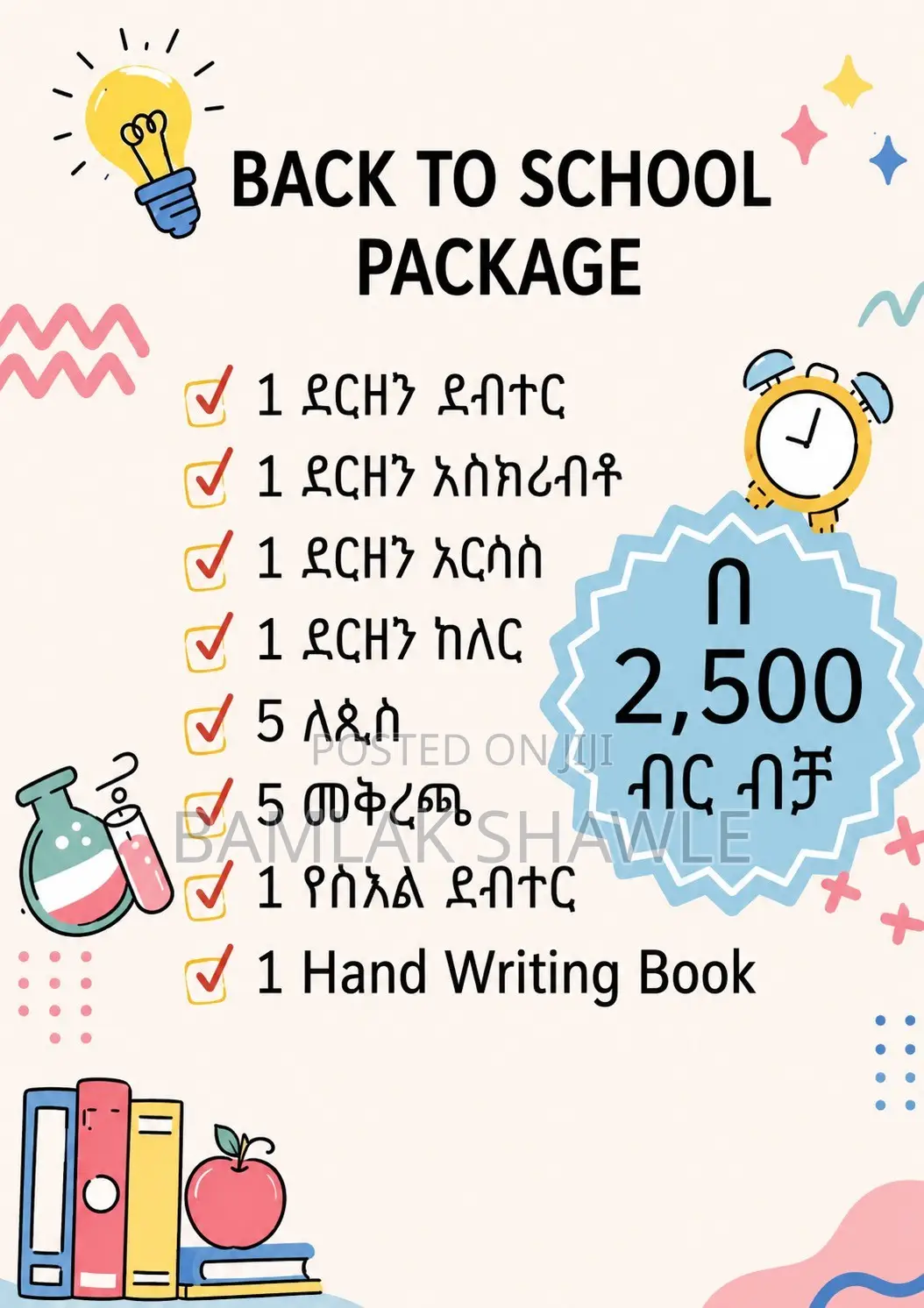 Back to School Package