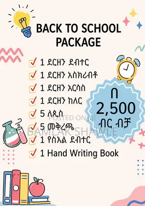 Back to School Package