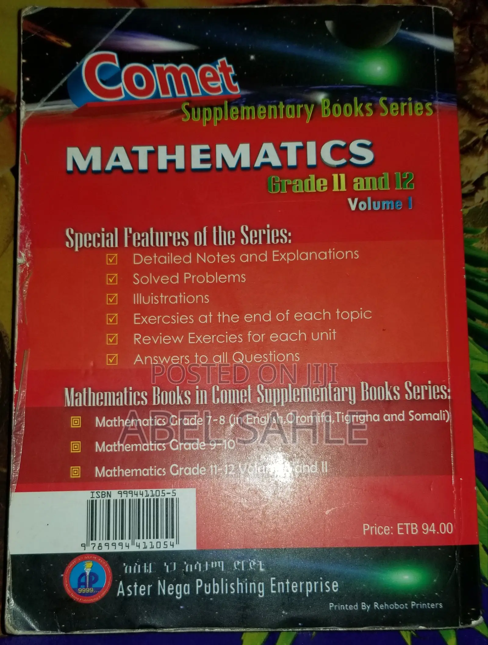 የ12ኛ ክፍል(New Curriculum) እና የማጣቀሻ መጽሐፍት (ጥሩ ሁኔታ ላይ ያሉ)