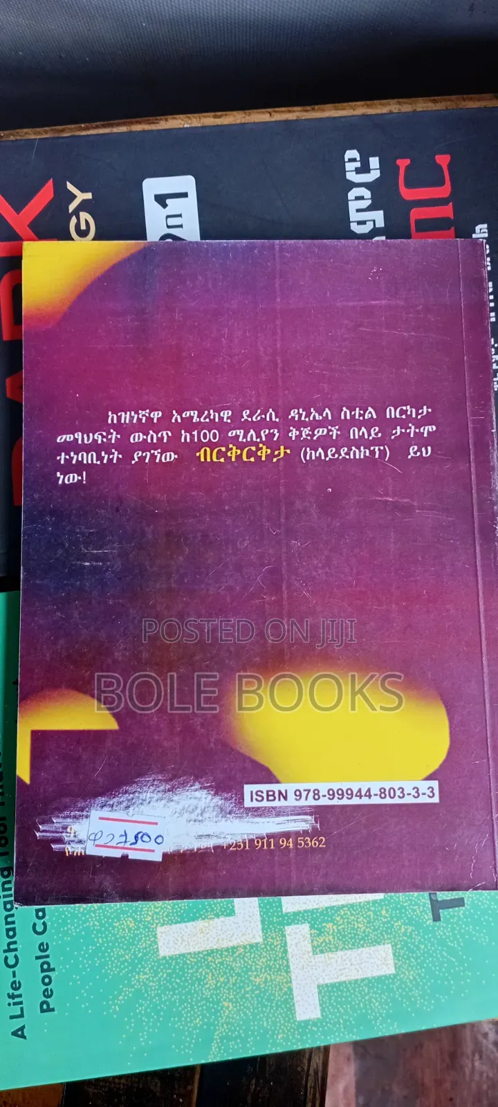 ብርቅርቅታ ተርጓሚ አቢይ ደምሴ
