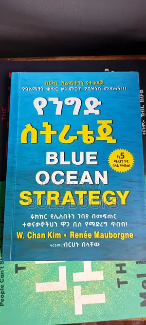 የንግድ ስትራቴጅ ትርጉም ብረሀኑ በላቸው
