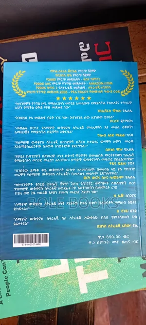 የንግድ ስትራቴጅ ትርጉም ብረሀኑ በላቸው