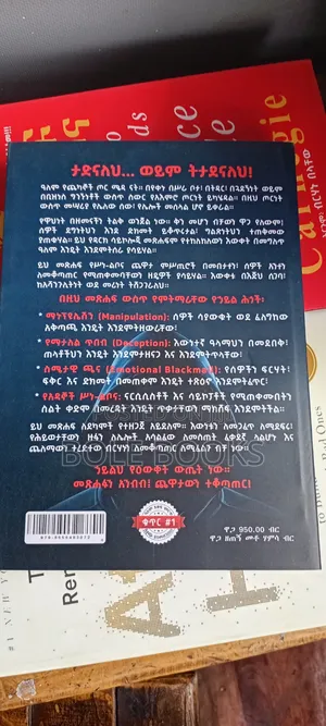 ዳርክ ሳይኮሎጅይ