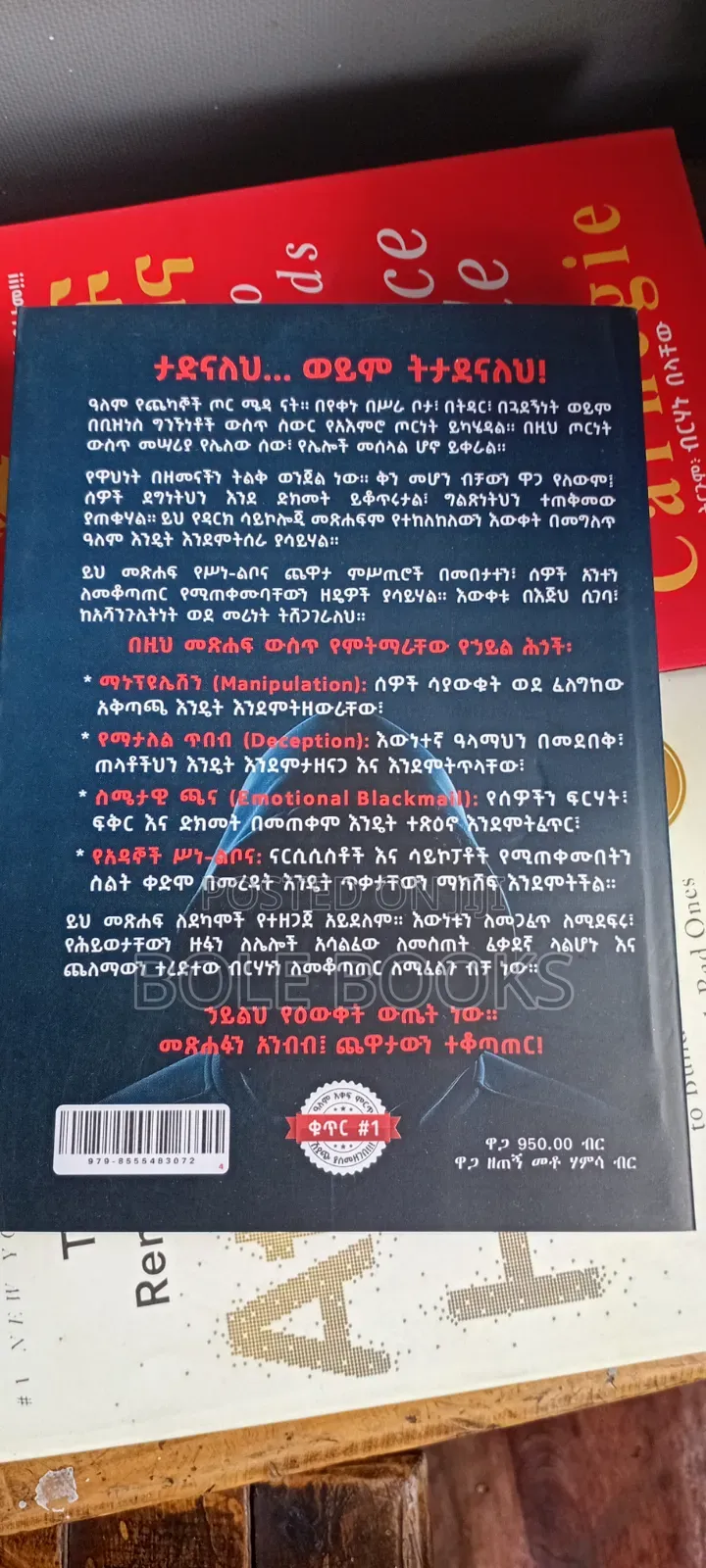 ዳርክ ሳይኮሎጅይ