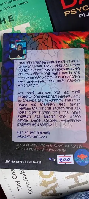 የግዮን ወንዝ በ ዲያቆን ሄኖክ ሀይሌ