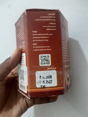 የየመን ማር | Yemen's Honey