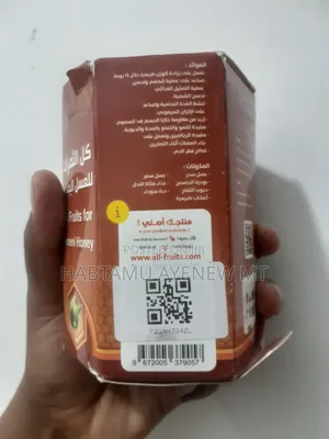 የየመን ማር | Yemen's Honey