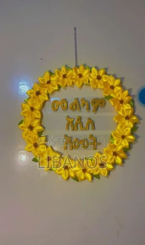 የአዲስ አመት ቤት ማድመቂያ