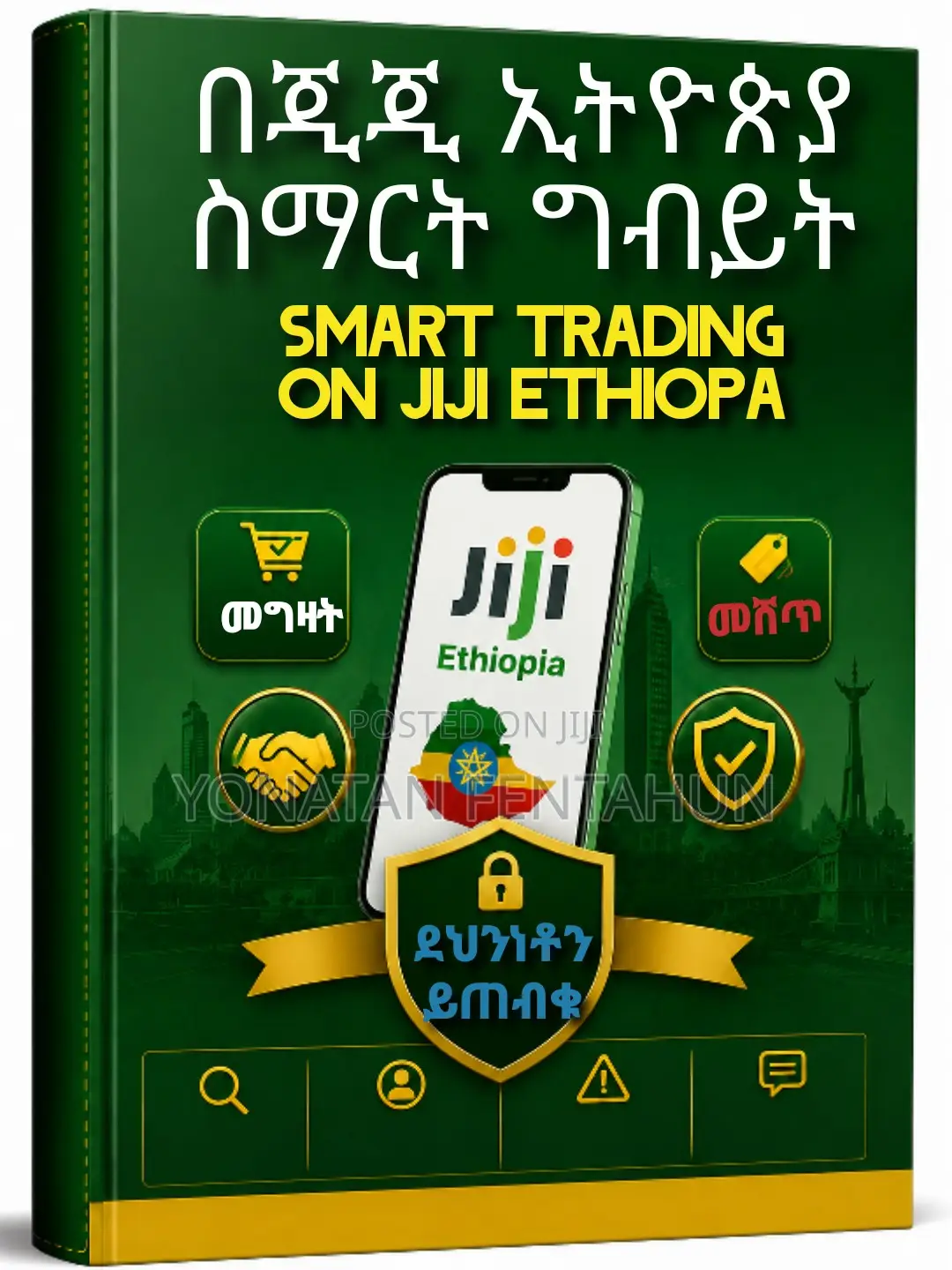 በጂጂ ኢትዮጵያ ስማርት ግብይት / Smart Trading on Jiji Ethiopia
