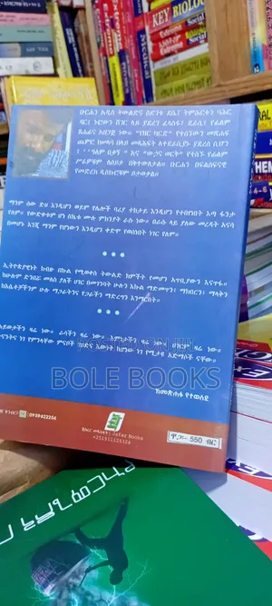 ነብይ እና ፈላስፋ ደራሲ ቡርሀን አዲስ