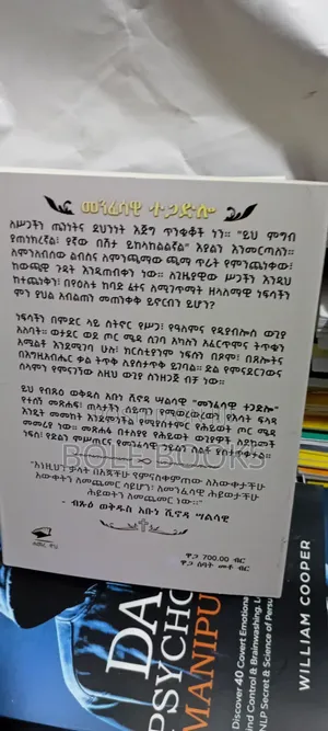 መንፈሳዊ ተጋድሎ በአቡነ ሽኖዳ ሳልሳዊ