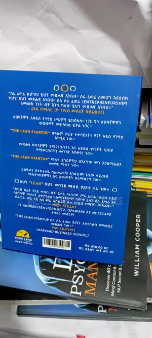 ስራ ፈጣሪ ሁን ተርጓሚ ሙሉቀን በረከት