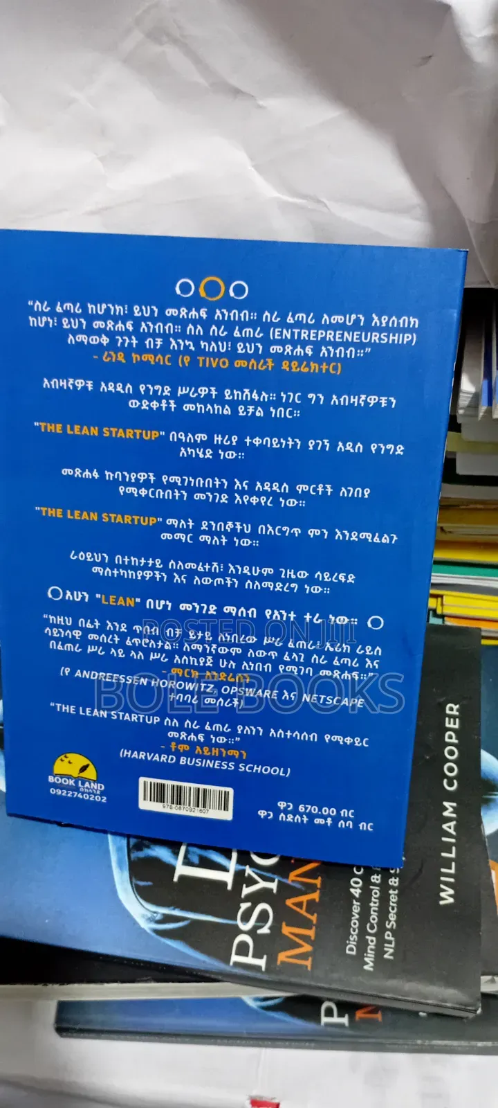 ስራ ፈጣሪ ሁን ተርጓሚ ሙሉቀን በረከት
