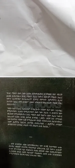 ዙቤይዳ ደራሲ አሌክስ አብረሀም