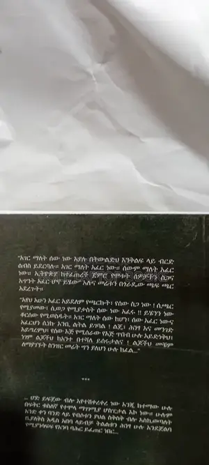 ዙቤይዳ ደራሲ አሌክስ አብረሀም