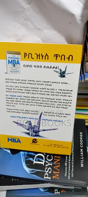 የቢዝነስ ጥበብ ትርጉም ራሴላስ ጋሻነህ