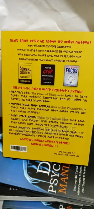 ራስን የመግዛት ሀይል ትርጉም ሙሉቀን በረከት