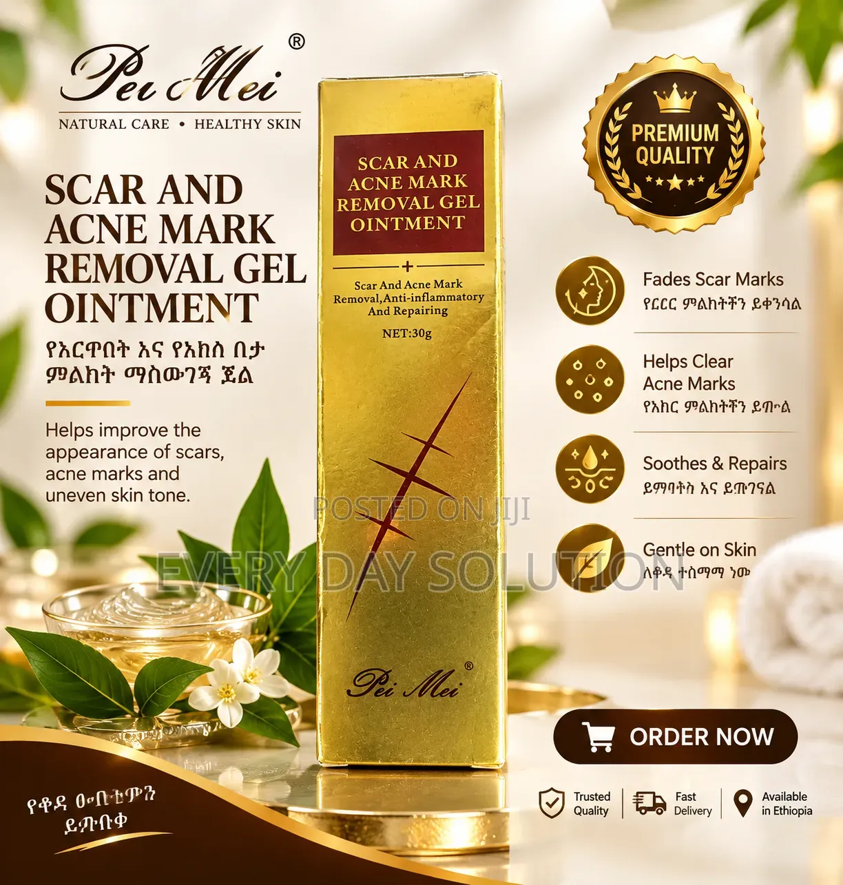 Pei Mei Scar Acne Mark Removal Gel Ointment 30G