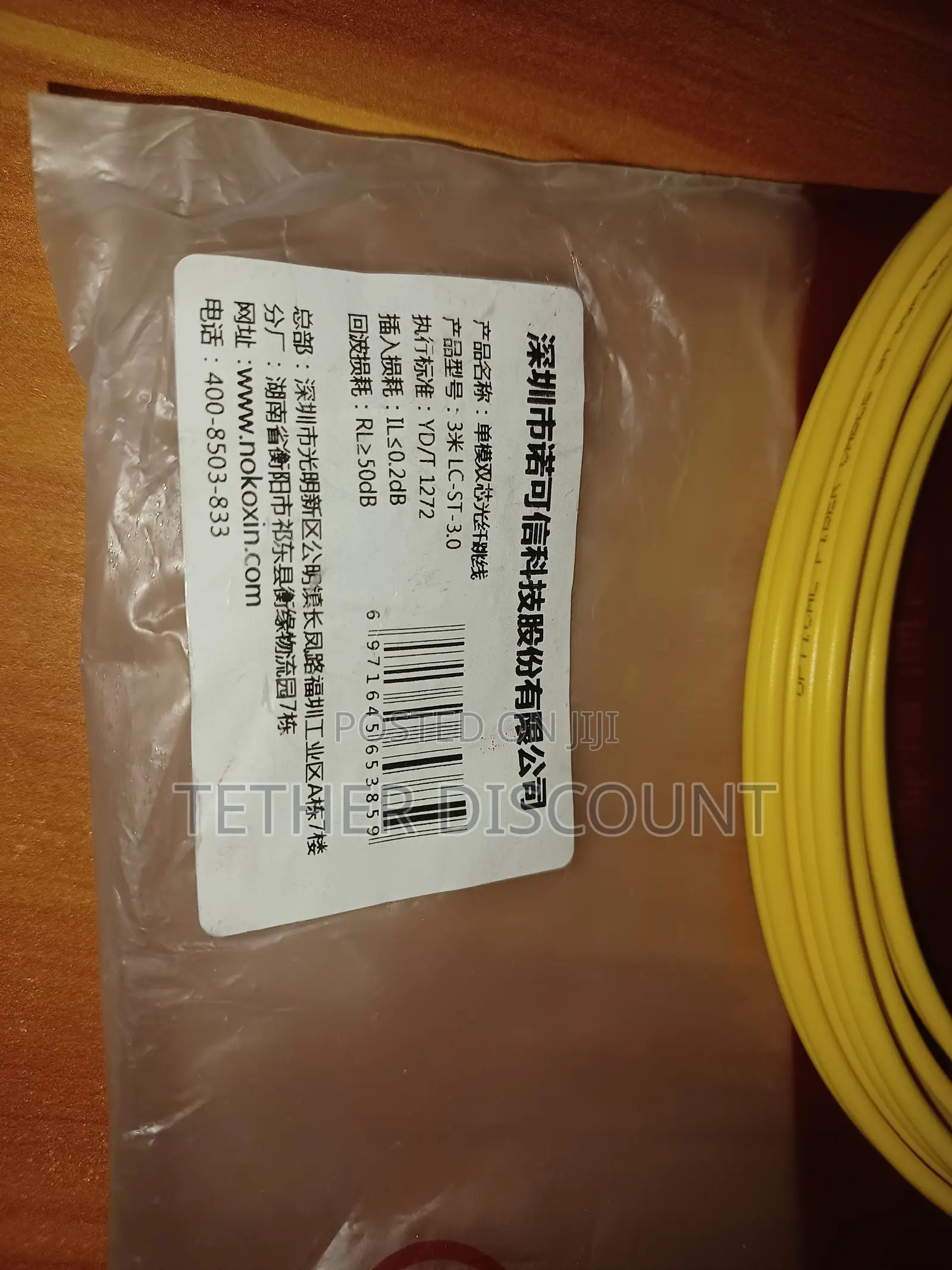 Duplex Single-Mode Fiber Optic Patch Cable