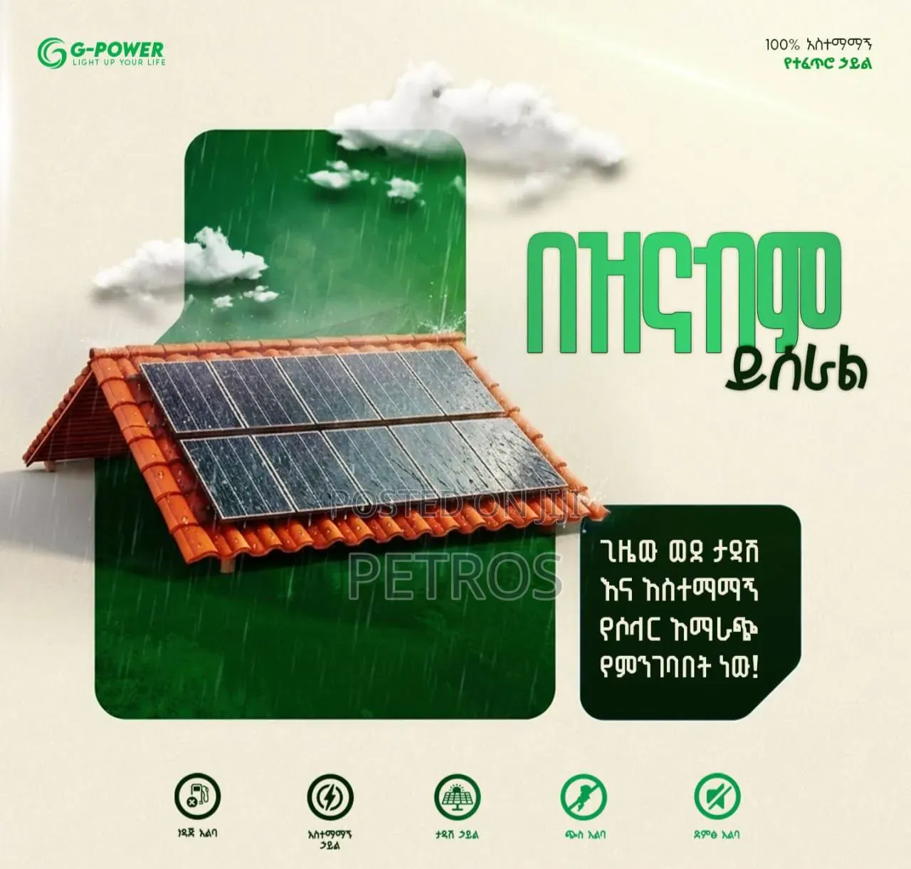 Solar Panels and Battery