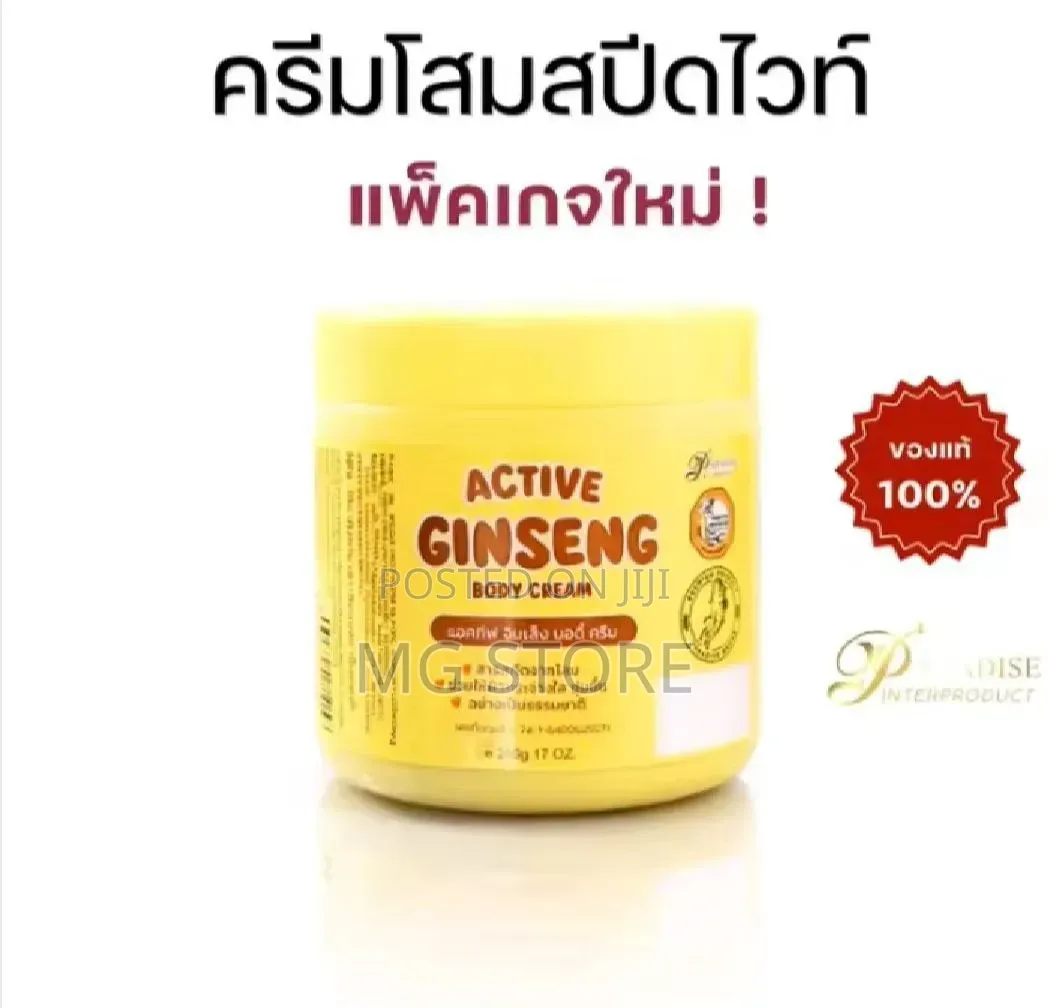 Active Ginseng Body Cream