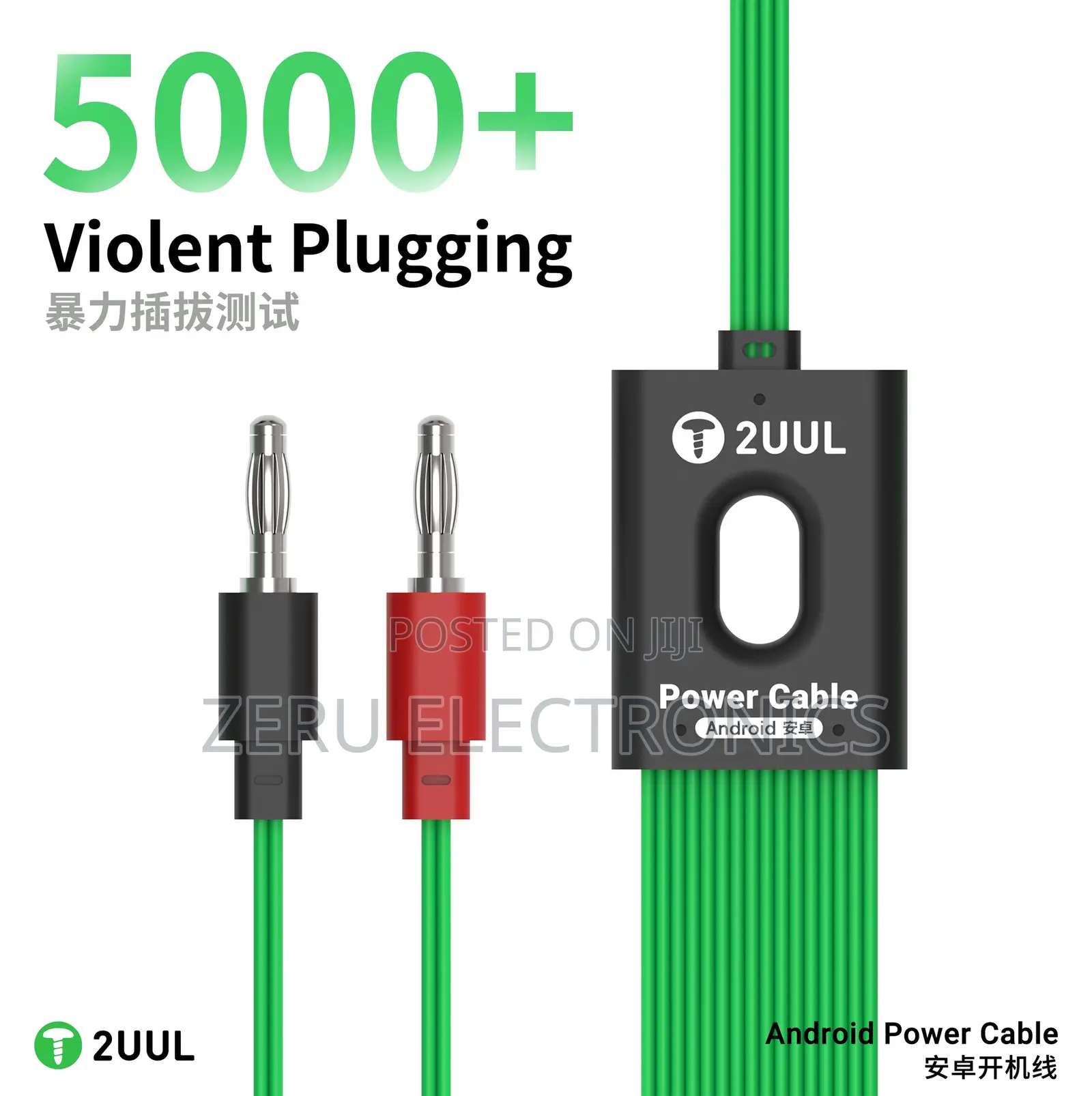 2UUL Android Power Cable